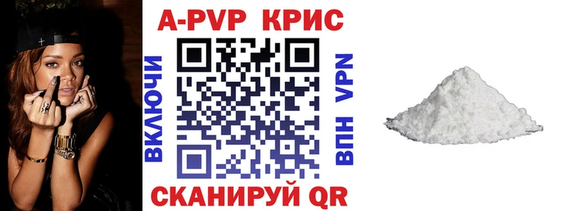 APVP кристаллы  Домодедово 