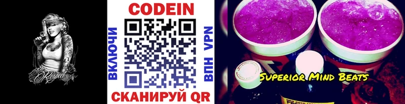 Codein Purple Drank  магазин продажи   Домодедово 