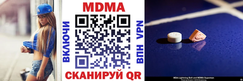 МДМА кристаллы  Домодедово 