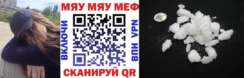 Меф мука Домодедово